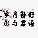 古代情诗